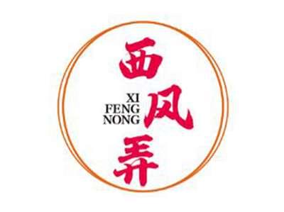 西风弄