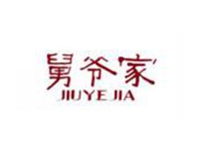 舅爷家JIUYEJIA
