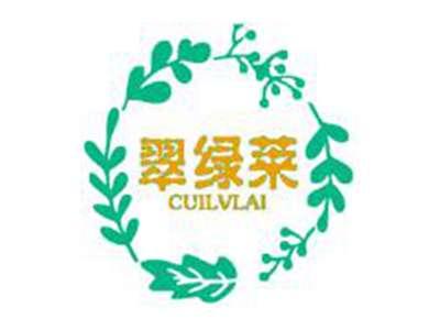 翠绿莱