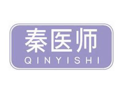 秦医师