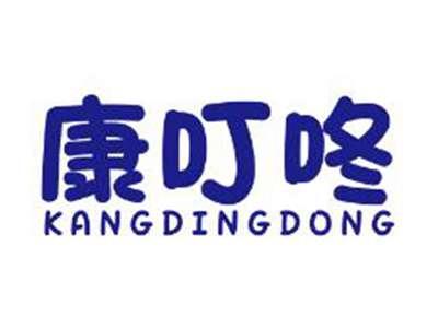 康叮咚