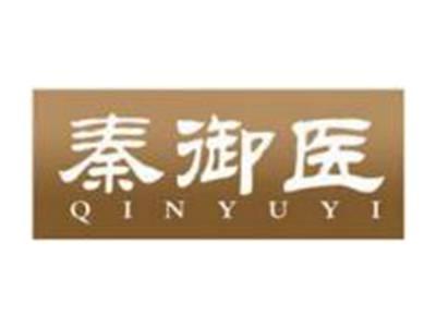 秦御医