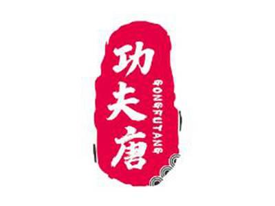 功夫唐