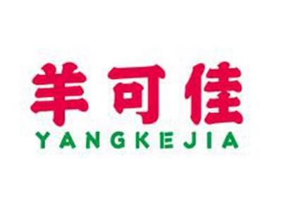 羊可佳