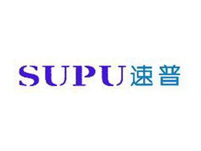 速普SUPU