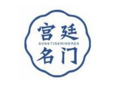 宫廷名门