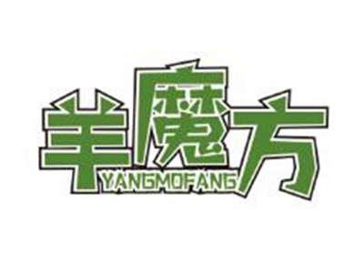羊魔方
