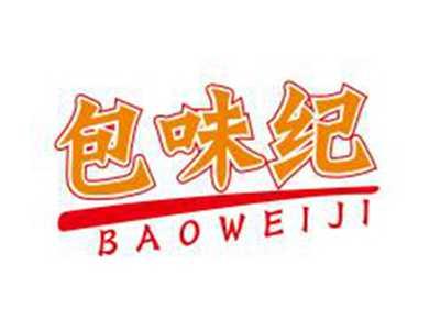 包味纪