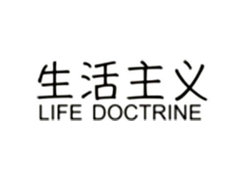 生活主义LIFEDOCTRINE