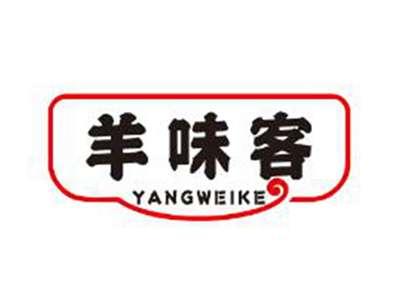 羊味客
