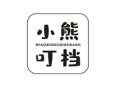 小熊叮档
