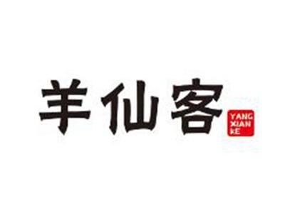 羊仙客