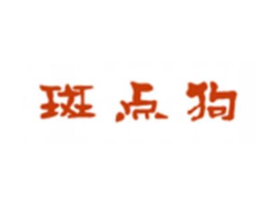 斑点狗
