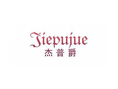 杰普爵