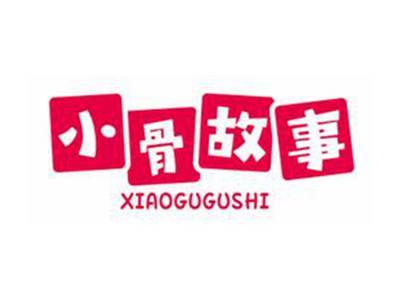 小骨故事