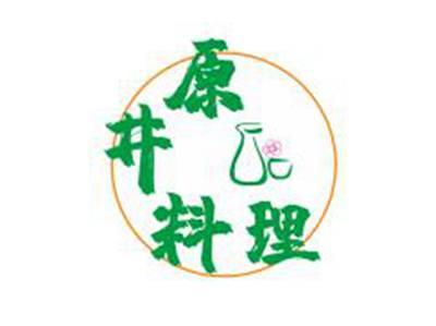 原井料理