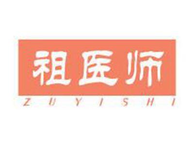 祖医师