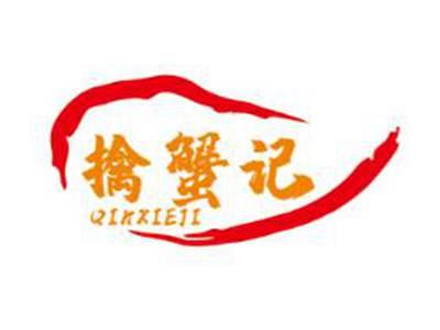 擒蟹记