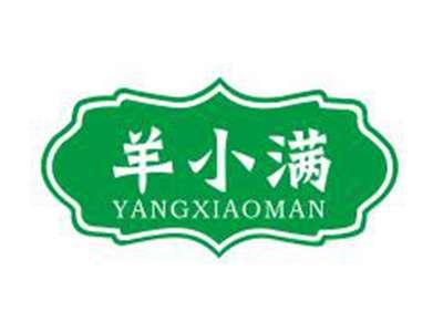 羊小满