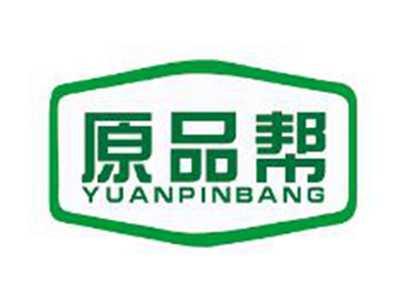 原品帮