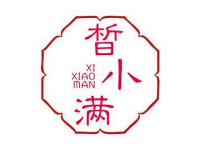 皙小满