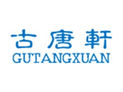 古唐轩GUTANGXUAN