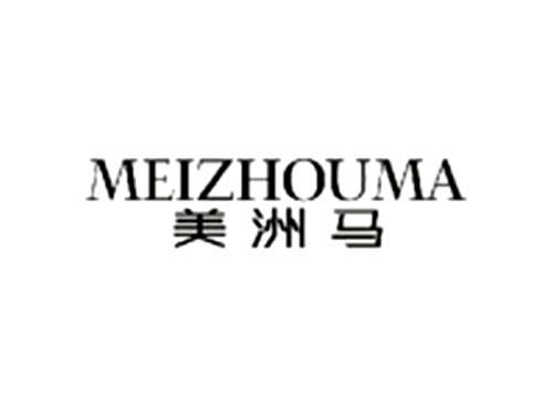 美洲马MEIZOUMA
