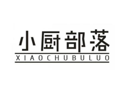 小厨部落