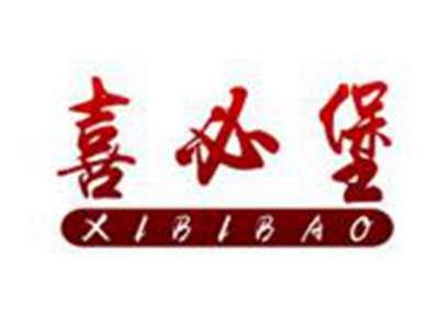 喜必堡