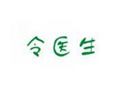令医生