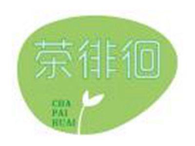 茶徘徊