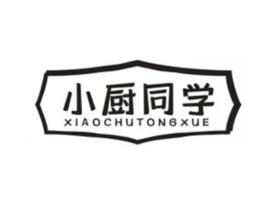 小厨同学