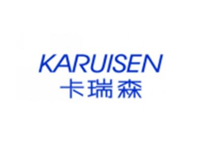 KARUISEN卡瑞森