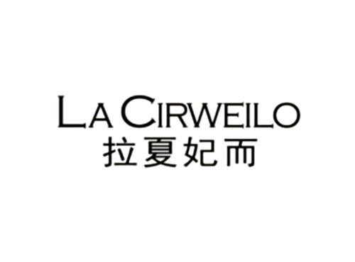 拉夏妃而