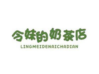 令妹的奶茶店