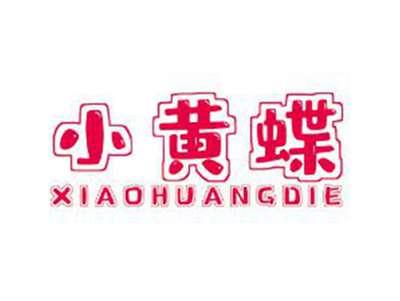 小黄蝶