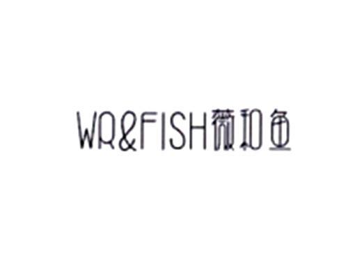 薇和鱼