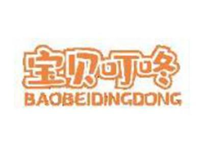 宝贝叮咚