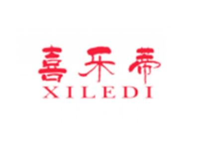 喜乐蒂XILEDI