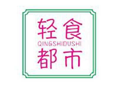 轻食都市