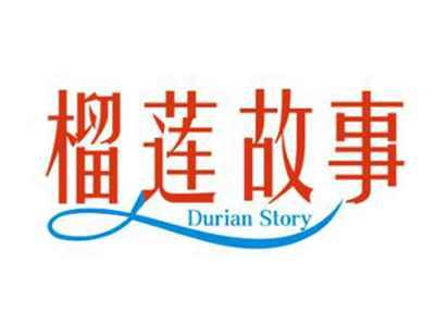 榴莲故事DURIANSTORY