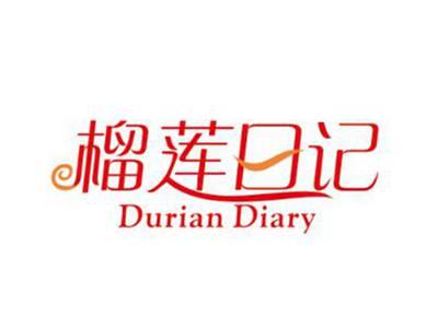榴莲日记DURIANDIARY
