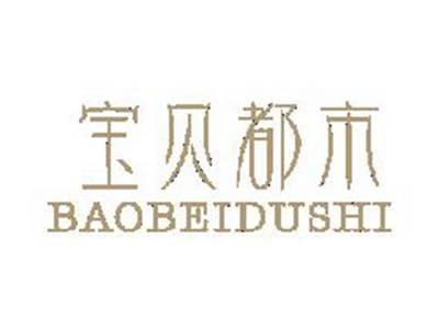 宝贝都市