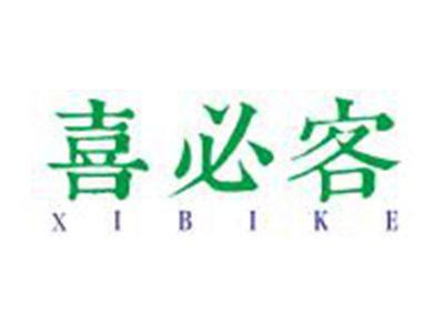 喜必客