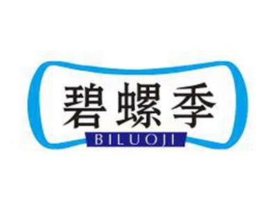 碧螺季