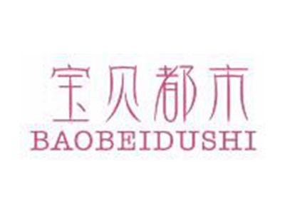 宝贝都市