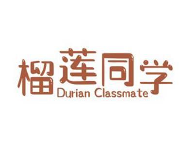 榴莲同学DURIANCLASSMATE