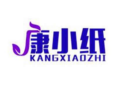 康小纸