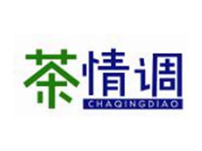 茶情调