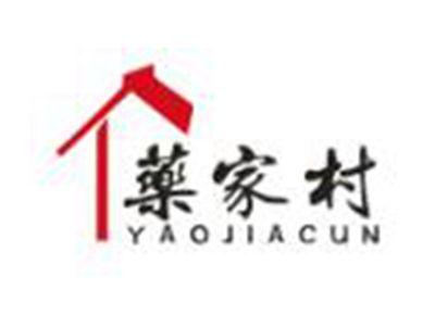 药家村